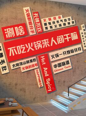 线红螺蛳粉店铺内墙面装饰修意创广告图贴纸小吃米网饭馆餐饮壁画