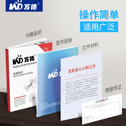 万订WD-102单头铁丝骑马装订机电动铁丝装订机骑马钉平钉M200头钉