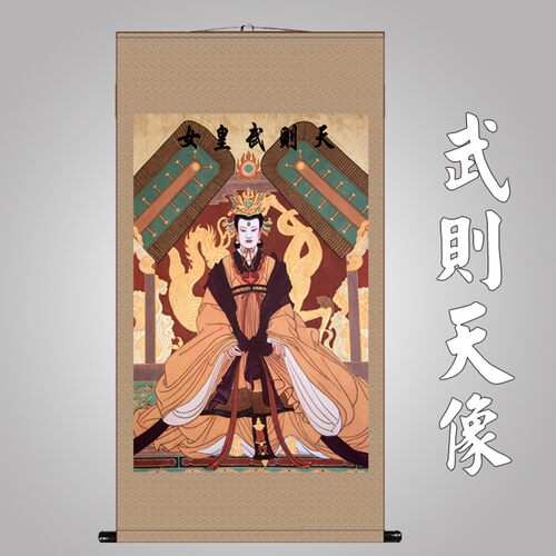 武皇女则天画像娘唐朝皇帝丝绸画 武媚 挂画 古人物卷轴画装饰画