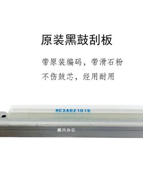 适用施乐7600 242 7765 7775硒鼓刮  J757550 570 7板80 7785原装