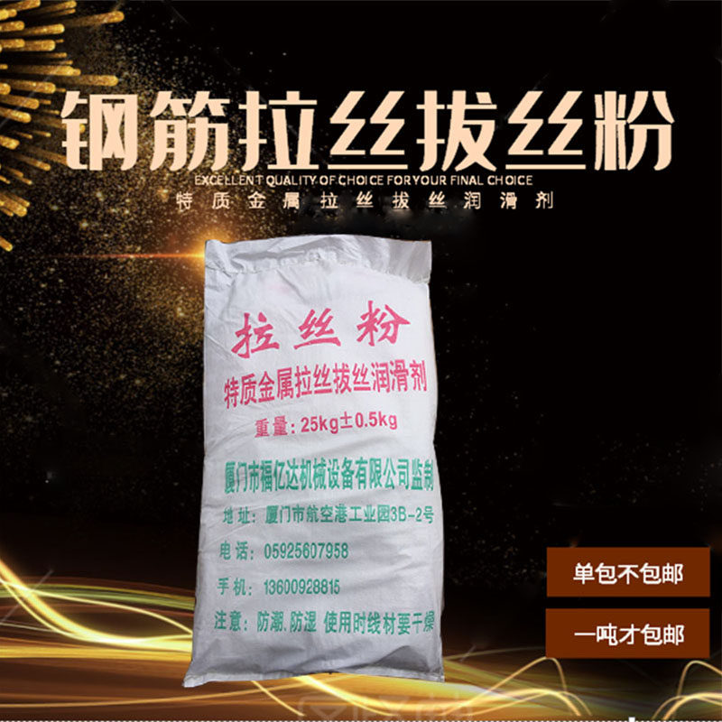 金属圆钢脂筋钢材铁丝拔丝拉碳粉润滑油钢粉低中丝钢拉丝粉润滑剂