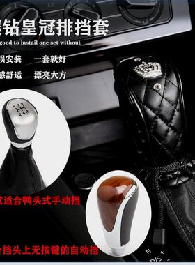 动自挡手动挡档把套档位套档杆车挂挡套手刹套女士汽套内饰品套装