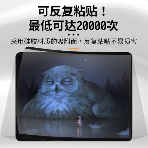 款可拆卸类纸膜ipa新绘画d书写纸质;手写,磨砂平板软贴膜