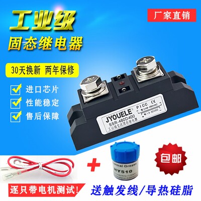 直销SSR-480D200 交00A工业级固态继电器 流流控2直SSR-H480D200