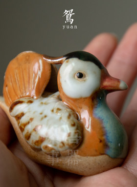 手工陶瓷鸳鸯小饰宠茶桌茶台小摆件茶品茶盘装茶小茶玩精艺可养