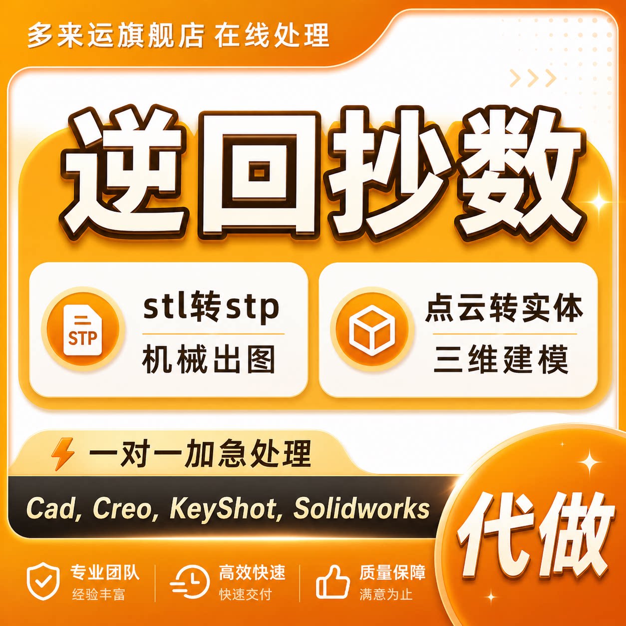 逆向抄数stl转stp建模产品抄数点云转实体3d建模转格式cad制作代
