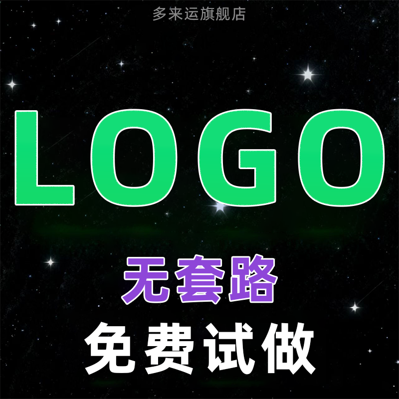 logo设计原创店铺头像公司企业店名品牌卡通定制作图标志字体设计