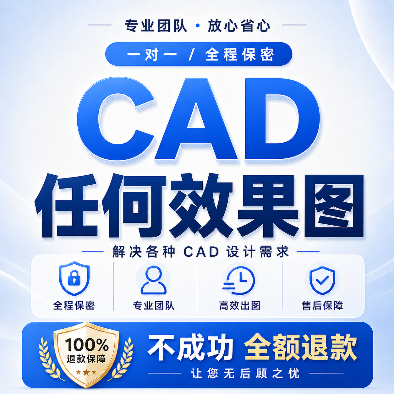CAD机械制图代画零件图装配图三视图工程图修改建模3d效果图图纸