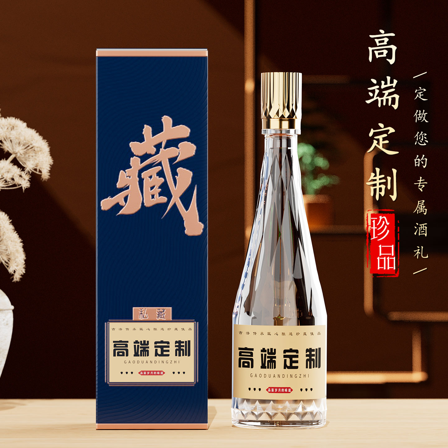 玻璃白酒瓶小批量高端定制