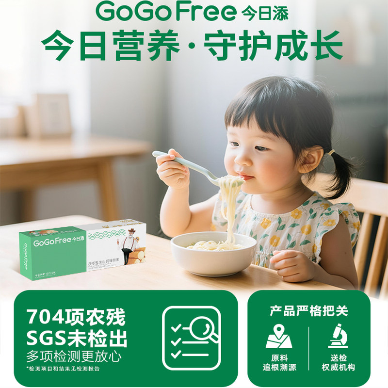 今日添茯苓薏米山药细细面