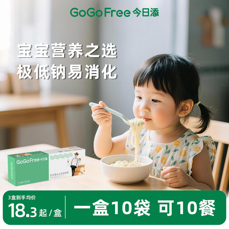 今日添茯苓薏米山药细细面