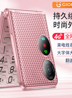 金立老年手机4G全网通翻盖老年机超长待机老人手机大字体大声音大屏学生老年人专用手机
