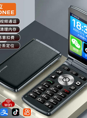 金立老年机翻盖3.5英寸触屏安卓智能老年人专用手机微信抖音4G全网通大字大声按键机