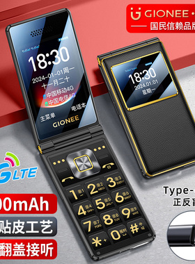 金立老年手机全网通4G翻盖老年机4000毫安超长待机2.8大屏大字大声老人手机老年人专用手机