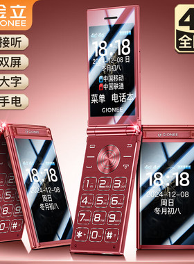 金立翻盖老年机4G全网通5000毫安超长待机2.8大屏大字大声音老年手机学生老人专用功能机