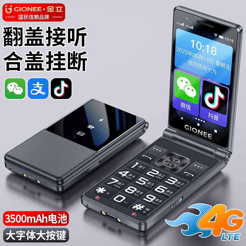 金立V16D老年手机翻盖触屏按键手写全网通微信抖音视频通话智能手机超长待机折叠老年人手机