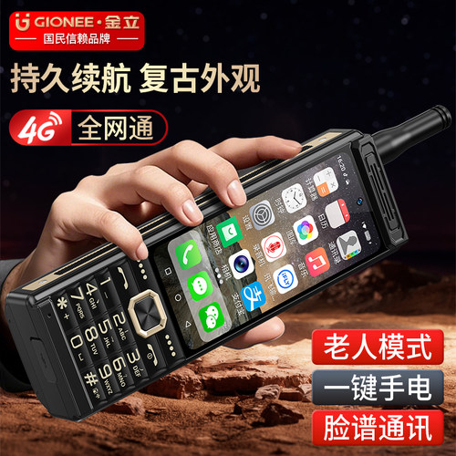 金立微信可视频抖音智能老人手机按键触摸屏长续航老年机4G全网通直板双卡双待百元机
