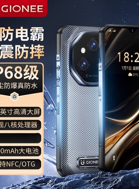 金立真三防智能手机8+256G纯净无广告9000毫安超长待机4800万电竞游戏机支持NFC地磁传感器红外线