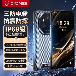 金立真三防智能手机8+256G纯净无广告9000毫安超长待机4800万电竞游戏机支持NFC地磁传感器红外线