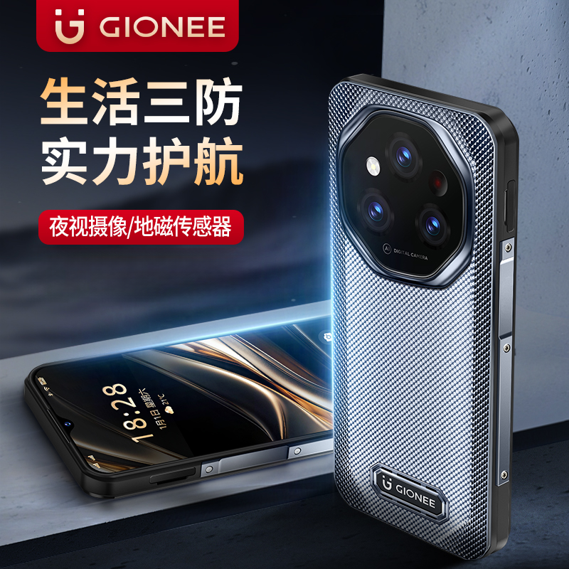 金立真三防智能手机8+256G纯净无广告9000毫安超长待机4800万电竞游戏机支持NFC地磁传感器红外线