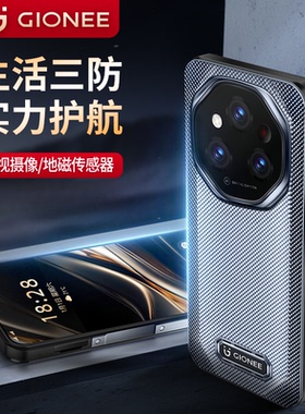 金立真三防智能手机8+256G纯净无广告9000毫安超长待机4800万电竞游戏机支持NFC地磁传感器红外线