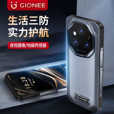 金立真三防智能手机8+256G纯净无广告9000毫安超长待机4800万电竞游戏机支持NFC地磁传感器红外线