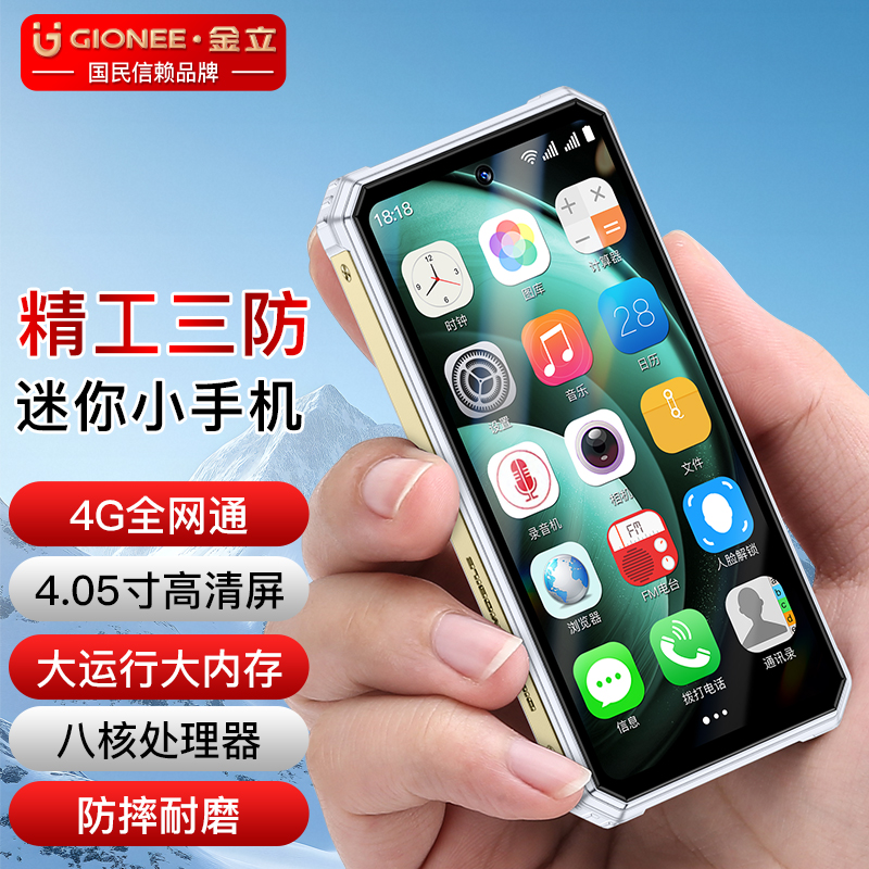 金立迷你智能手机纯净版安卓无游戏超薄长续航4G全网通可用5G卡青少年小屏幕备用机