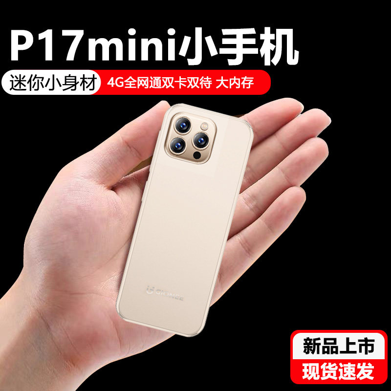 金立新款迷你学生智能手机 戒网瘾无游戏小屏幕长续航微信视频新款4G全网通学生儿童青少年初中生专用