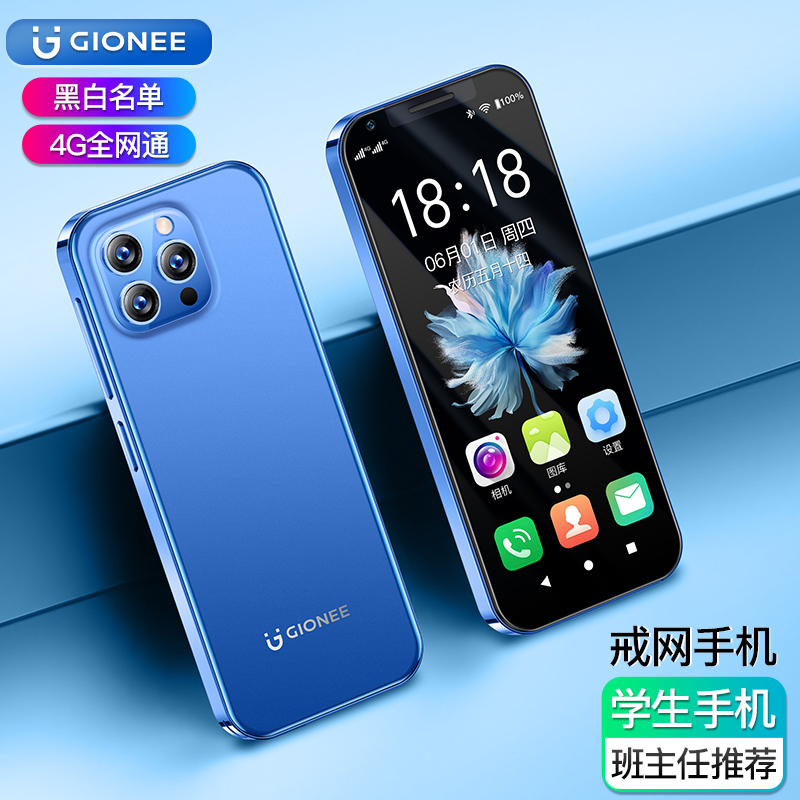 金立新款学生智能手机戒网瘾无游戏迷你小屏幕长续航微信视频4G全网通可用5G卡学生青少年初中生专用