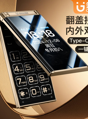 金立翻盖老年机4G全网通5000毫安超长待机2.8大屏大字大声音老年手机学生老人专用功能机