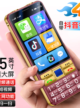 金立3.5英寸微信可视频抖音智能老人手机按键触摸屏长续航老年机4G全网通直板双卡双待学生备用