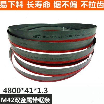 生产供应 锯床M42双金属机用带锯条 速钢金属锯条4800*41*1.3,五金/工具,机用锯条,淘宝优惠券,粉丝福利购,淘宝优惠卷