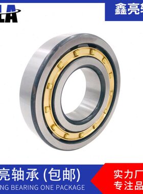 哈尔滨XLA轴承NJ304 305 306 307 308 309 310 311 312 313E