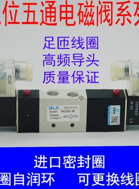 亚德客型三位五通电磁气阀中央封闭4V230C/P/E-08 330 430OLK气阀