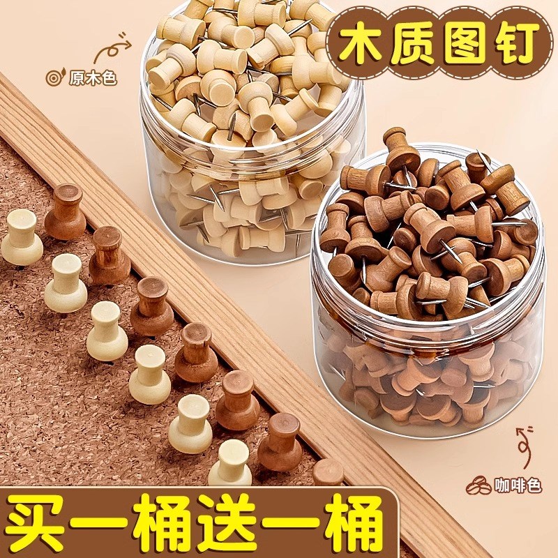 木质图钉毛毡墙软木板幼儿园留言板工字钉按钉大头钉毛毡钉毛粘板