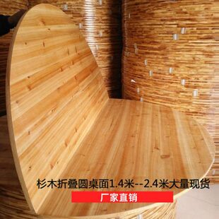大圆桌面台面折叠实木杉木圆桌1.5米1.6米1.8米2.2米圆形家用餐桌