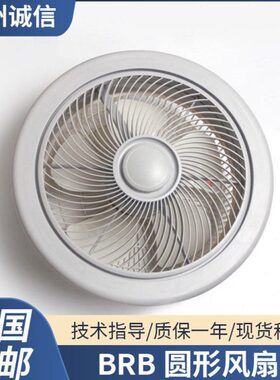 恒达电梯风扇BRA BRB圆形方形货梯轿顶轿厢风扇 220V通用电梯配件