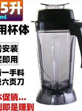 欧麦斯518B 998B 988B 8081破壁料理机上杯子容杯壶桶搅拌机配件