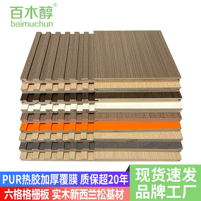 实木小长城格栅板木格栅背t景墙网红木饰面生态松木吊顶装饰护墙