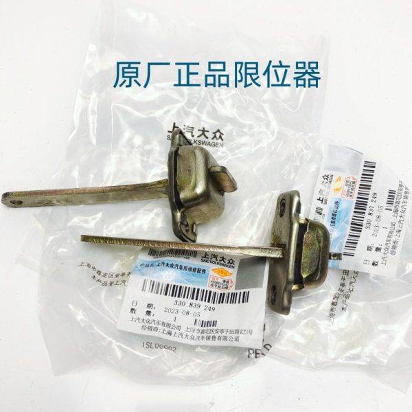 桑塔纳普桑 2000 3000志俊 车门限位器 副厂,汽车零部件/养护/美容/维保,门锁盖,淘宝优惠券,粉丝福利购,淘宝优惠卷