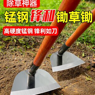 锄草锄头种菜家用锰钢除草神器铲草专用铲子挖地松土农用工具大全