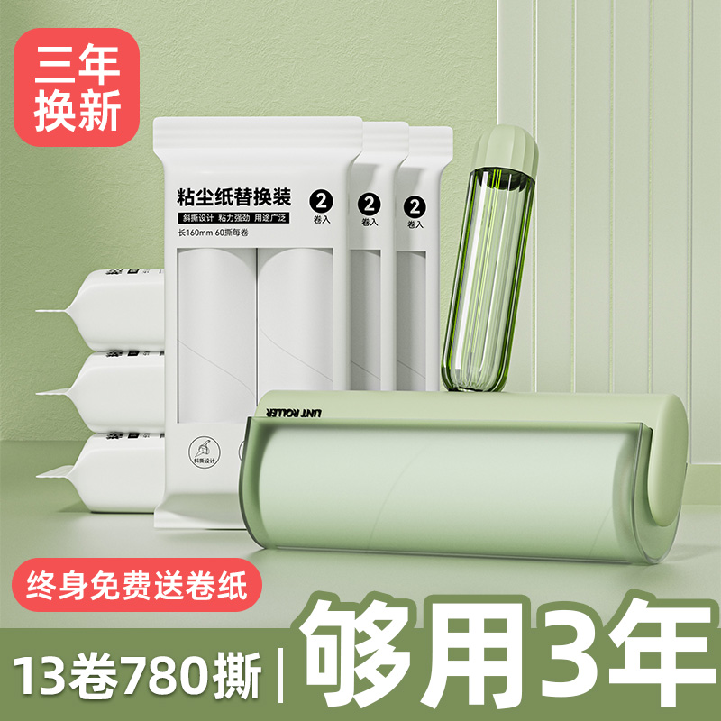粘毛器滚筒可撕式卷纸家用床上头发清理滚刷强力除黏沾Z去猫毛神
