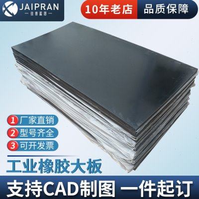 橡胶板加厚工业设备机械垫块高弹防震减震垫缓冲垫优质橡胶垫耐磨,五金/工具,密封件,淘宝优惠券,粉丝福利购,淘宝优惠卷