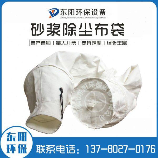 水泥砂浆除尘布袋滤袋集灰袋混泥土搅拌站滤袋散装水泥罐仓布袋,标准件/零部件/工业耗材,滤袋,淘宝优惠券,粉丝福利购,淘宝优惠卷