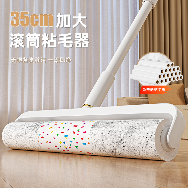 粘毛器滚筒长f杆滚刷床上吸头发神器地上毛发清理黏毛滚子可撕式