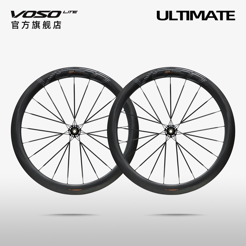 VOSO LITE ULTIMATE 轻量碳纤维碟刹竞技公路自行车碳条轮组