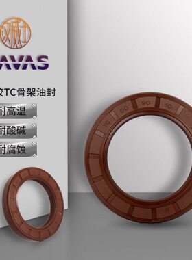氟橡胶 氟胶TC骨架油封220*240*245*250*255*260*15*18*16耐高温