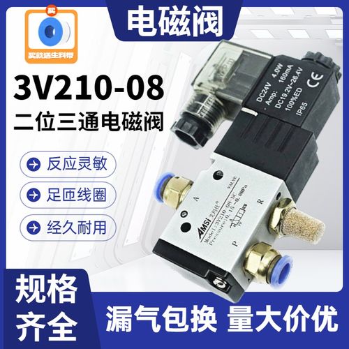 电磁控制阀3V210-08-NC-A/B二位三通E换向阀2分常闭气阀220V24V12