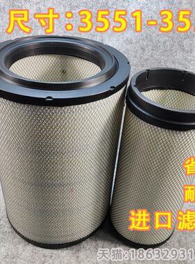 适用新红岩杰狮C500E空滤PU3552汽车520/560马力空气滤芯3551配件
