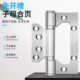 不锈钢子母合页免开槽隐形门轴承铰链静音加厚合叶房门室内门荷叶